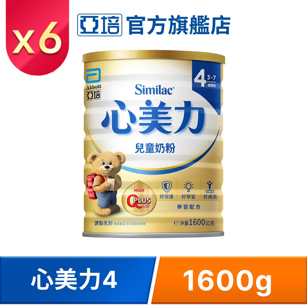 Abbott 亞培 心美力4 兒童奶粉(1600g/罐)X6罐