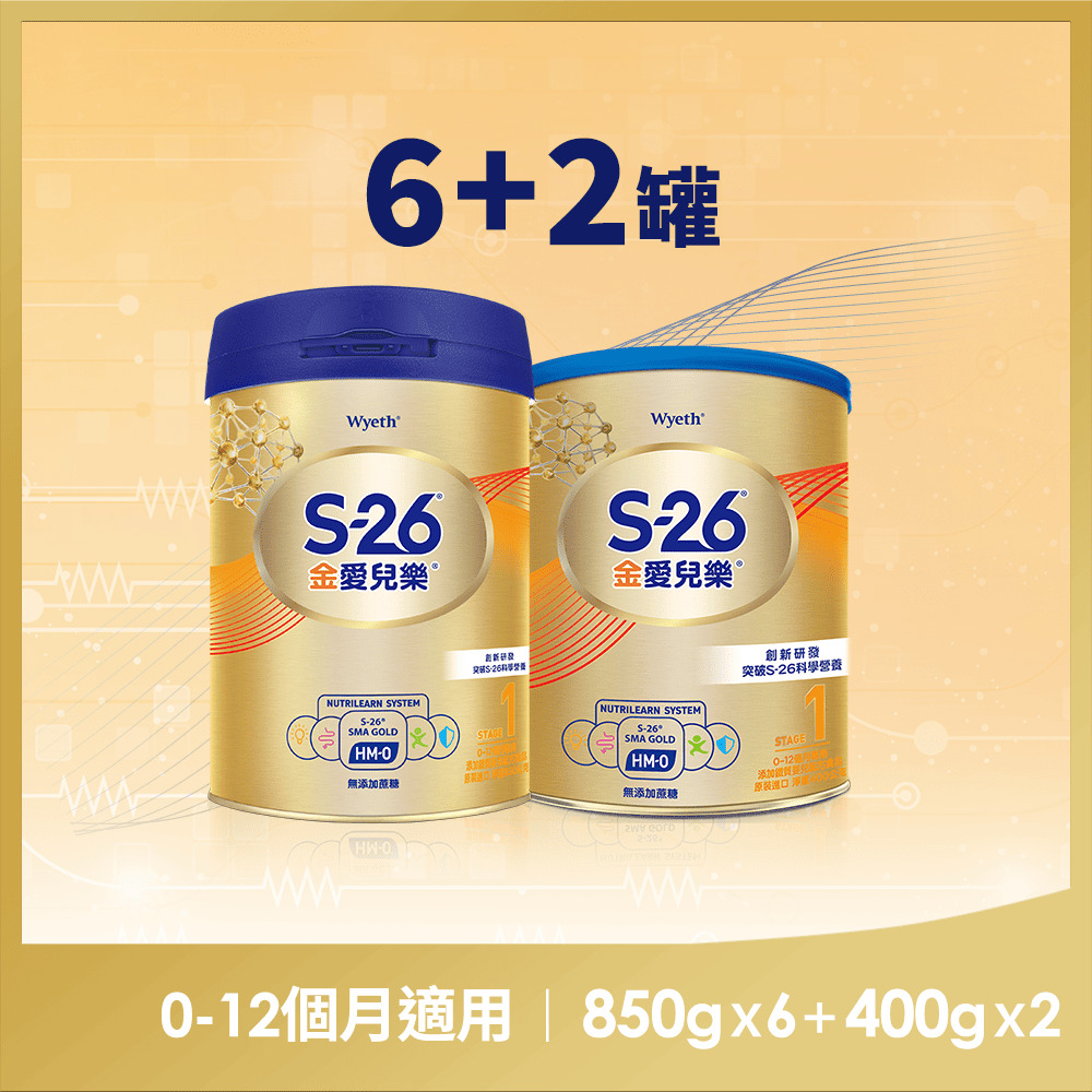 惠氏 金愛兒樂嬰兒配方奶粉再升級版850gx6罐+400x2罐