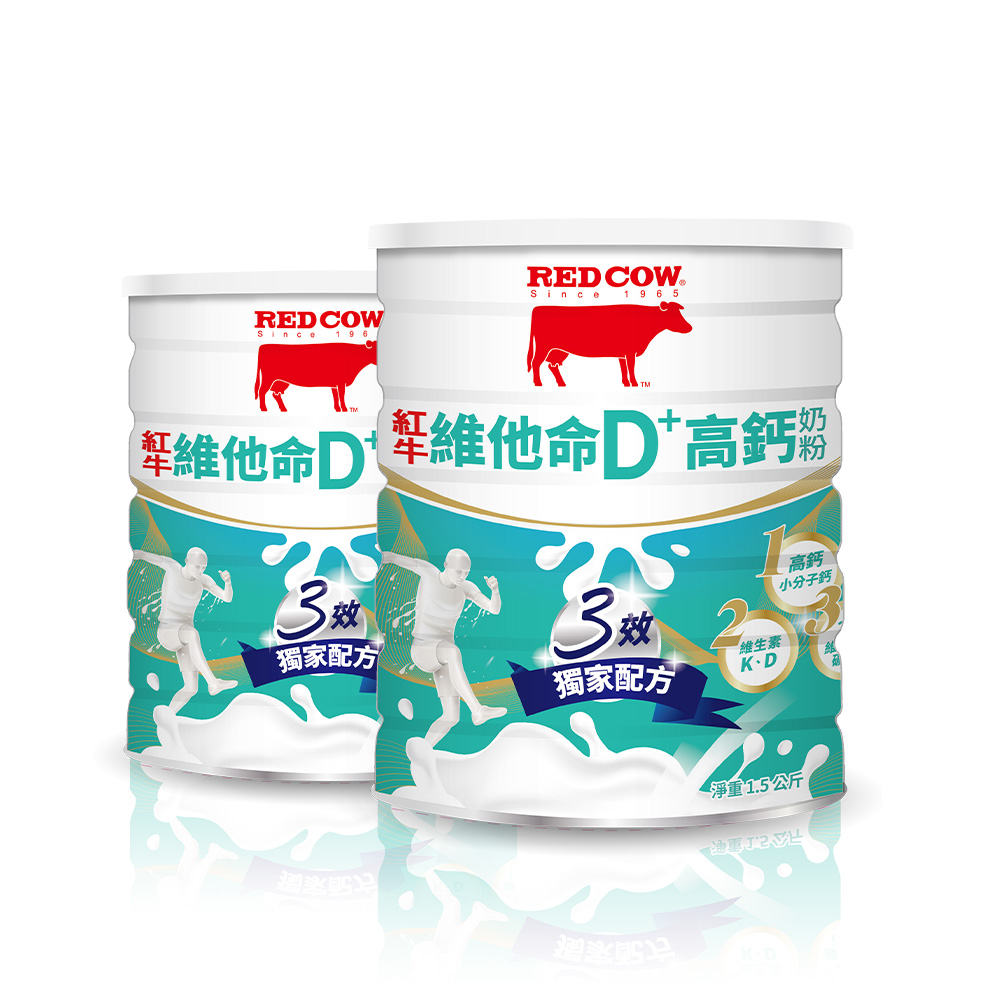 RED COW 紅牛 【紅牛官方直營】維他命D+高鈣奶粉1.5Kgx2罐