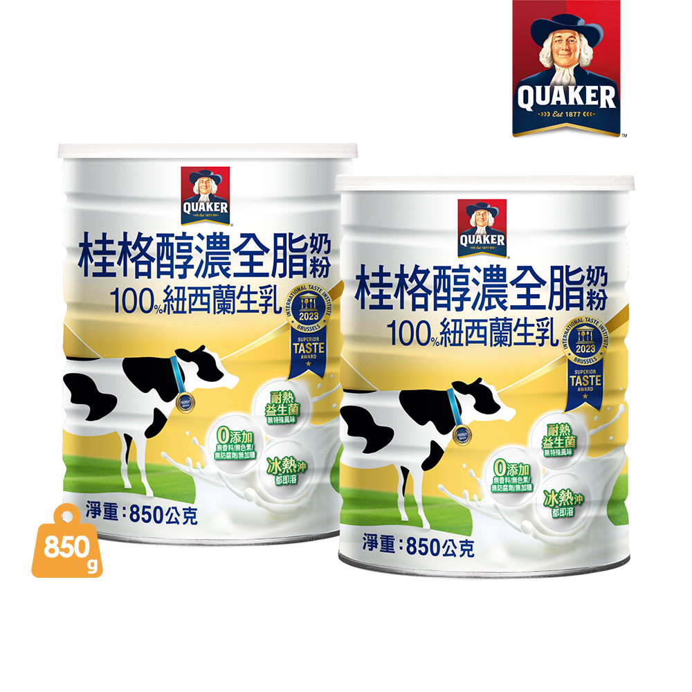Quaker 桂格 嚴選醇濃全脂奶粉(850gX2罐)