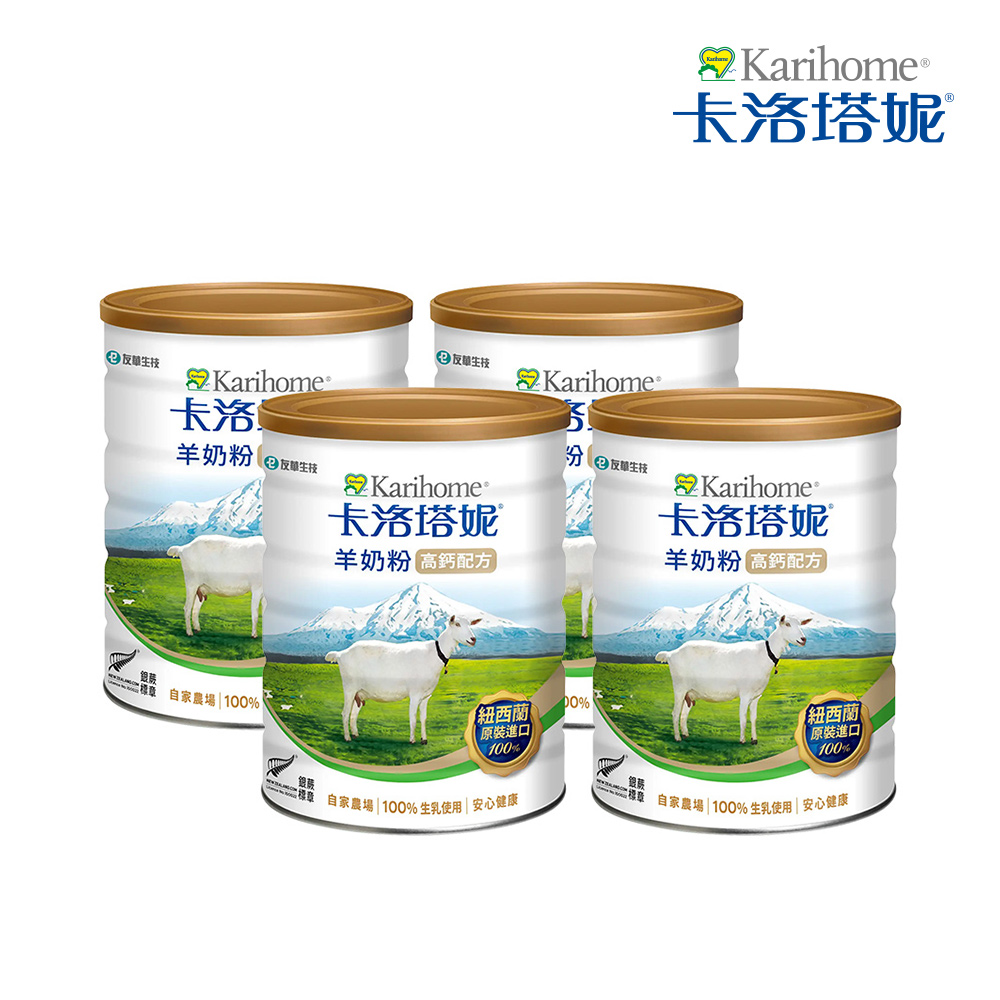 Karihome 卡洛塔妮 高鈣羊奶粉800gx4罐