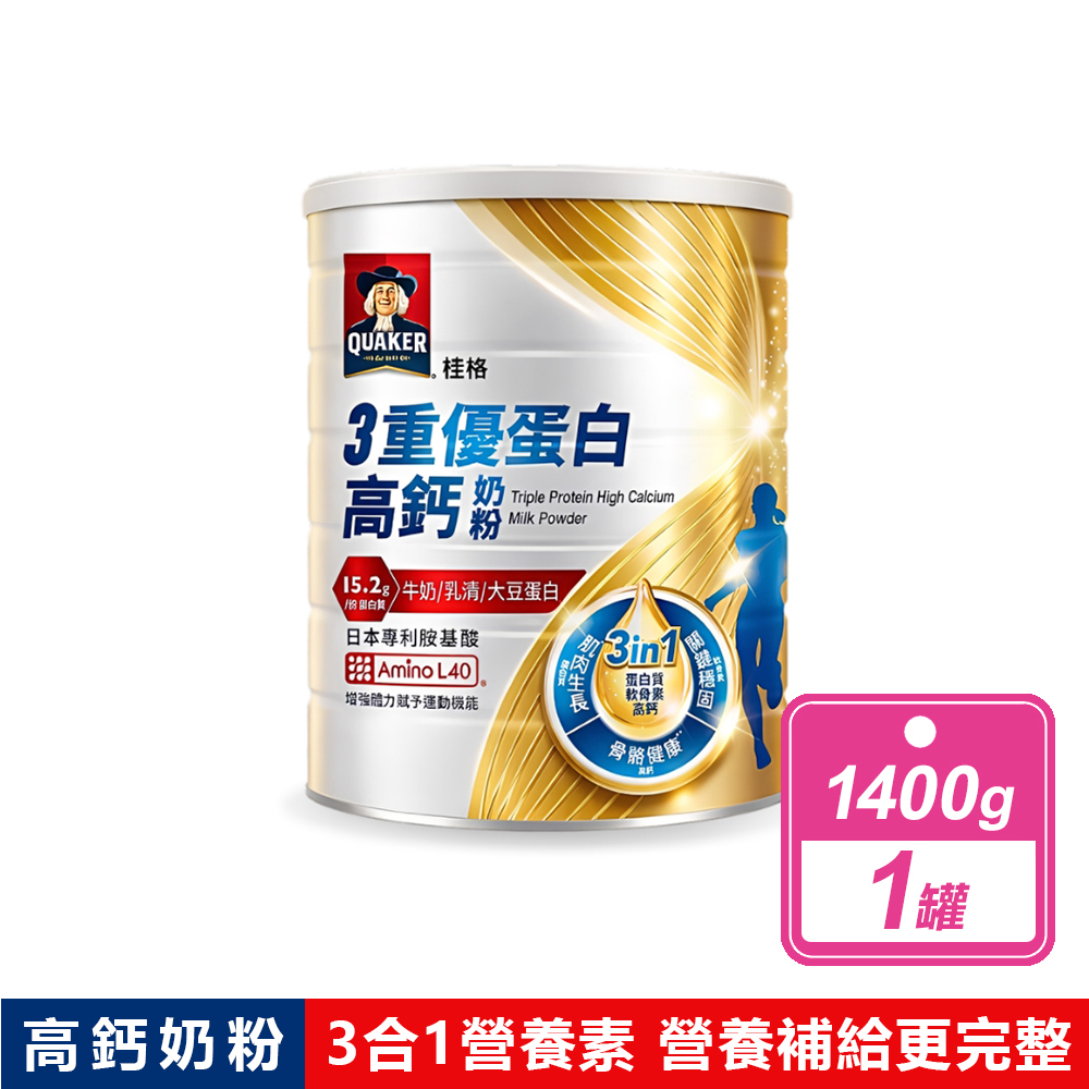 Quaker 桂格 3重優蛋白高鈣奶粉(1400公克/罐)
