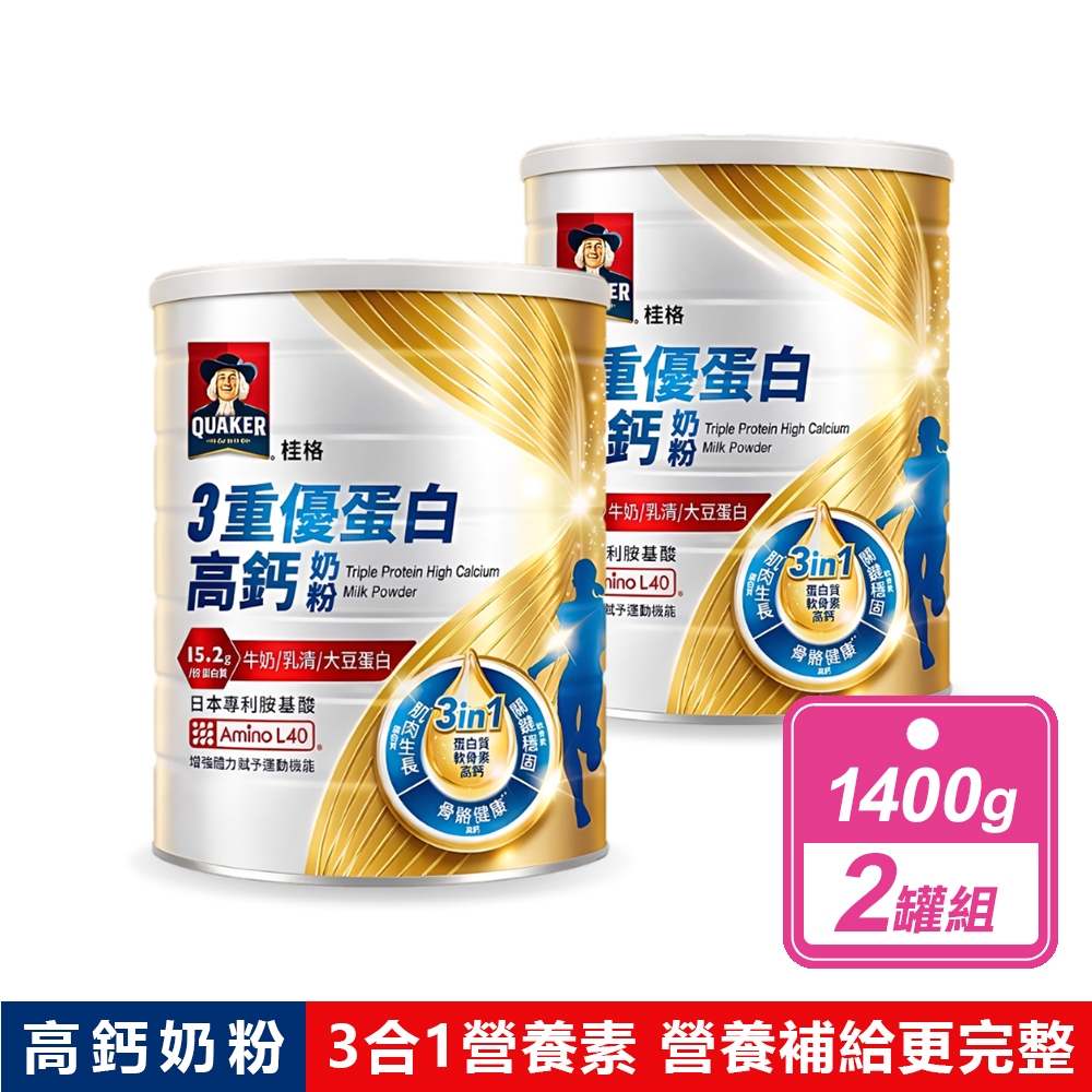 Quaker 桂格 2罐組-3重優蛋白高鈣奶粉(1400公克/罐)