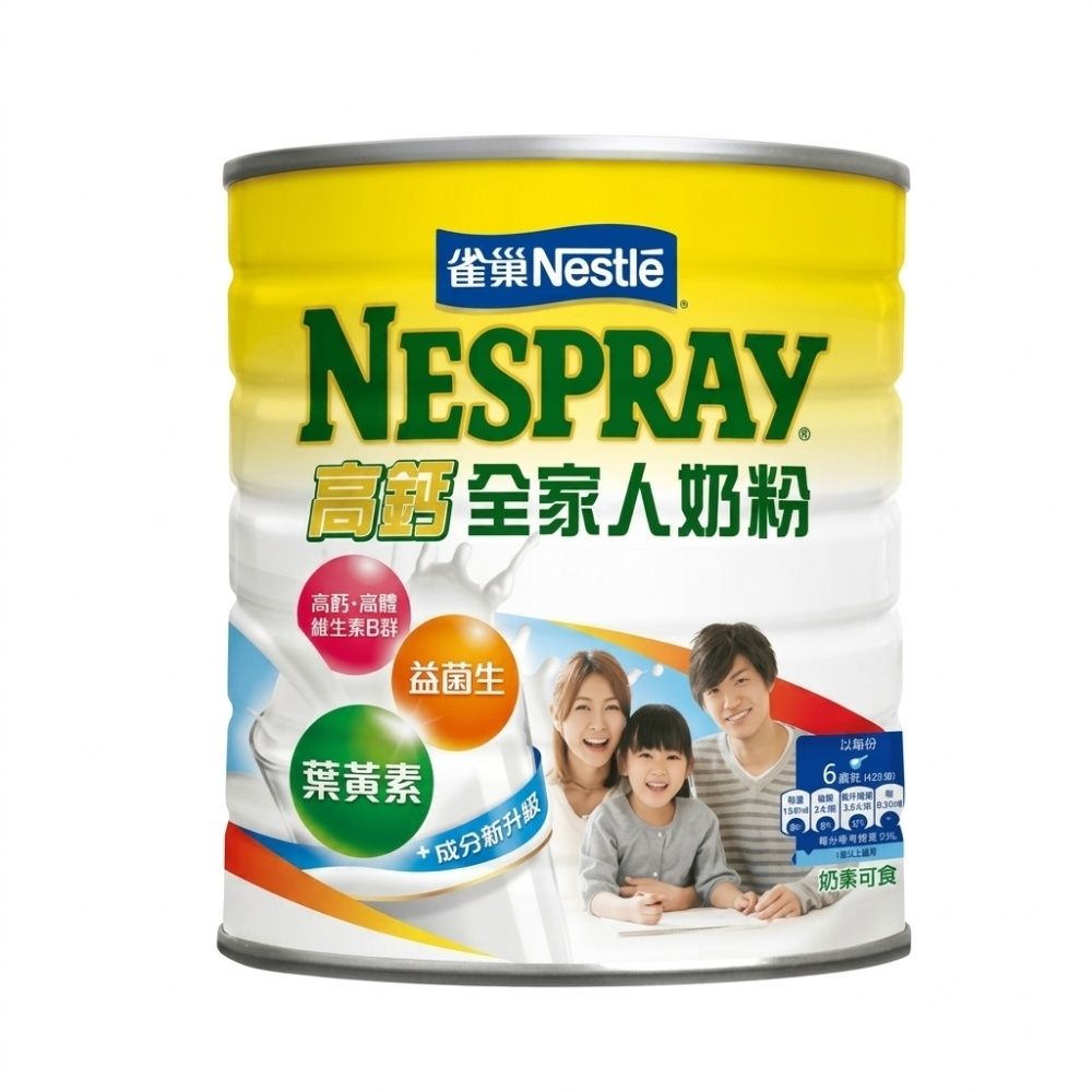 Nestle 雀巢 高鈣全家人奶粉2.2kg