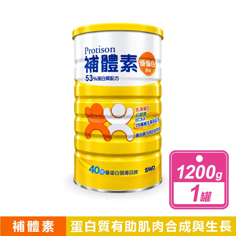 補體素 優蛋白 53%蛋白質配方 原味(1200公克/罐)