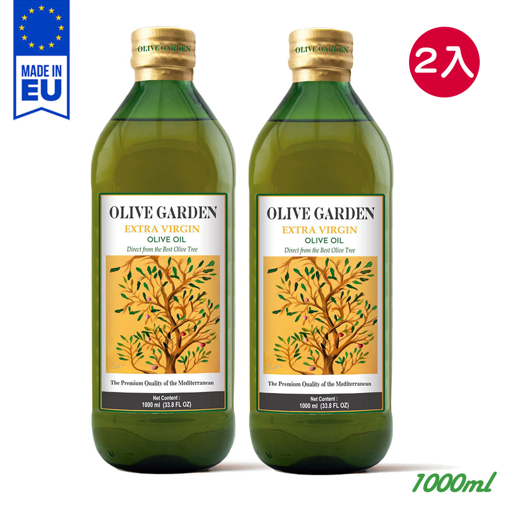 歐洲【OLIVE GARDEN 橄欖莊園】特級冷壓初榨橄欖油1000ml*2瓶
