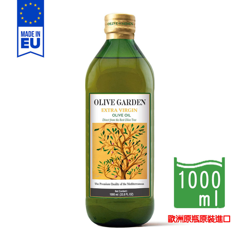 歐洲【OLIVE GARDEN 橄欖莊園】特級冷壓初榨橄欖油1000ml