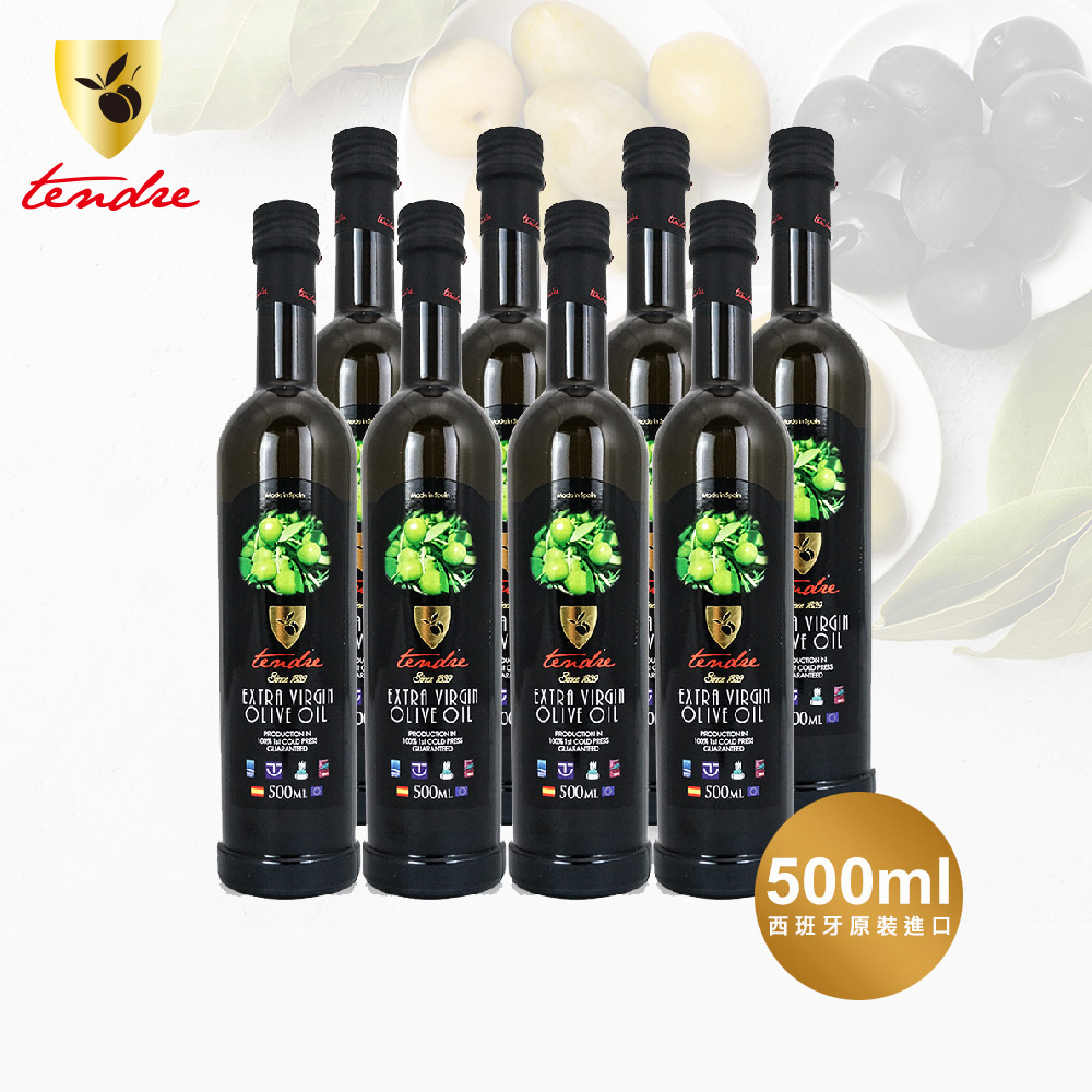 Tendre 添得瑞 冷壓初榨頂級橄欖油500mlx8入組(箱裝/阿貝金納/皮夸爾/威品嚴選)