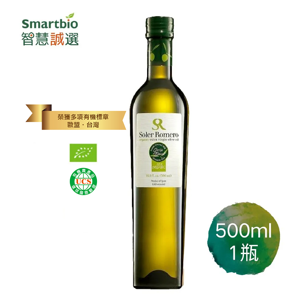 【西班牙】莎蘿瑪 有機冷壓初榨橄欖油(500ml/瓶)