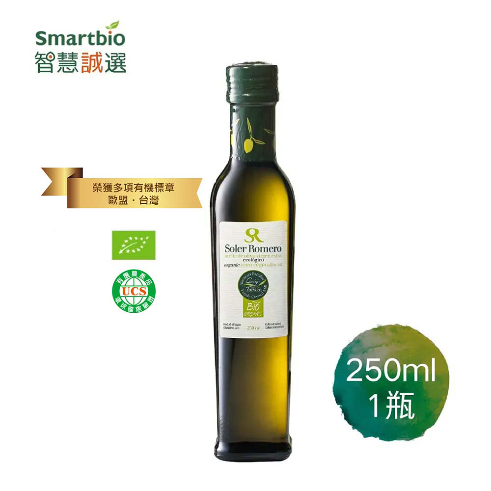 【西班牙】莎蘿瑪170年 有機冷壓初榨橄欖油(250ml/瓶)