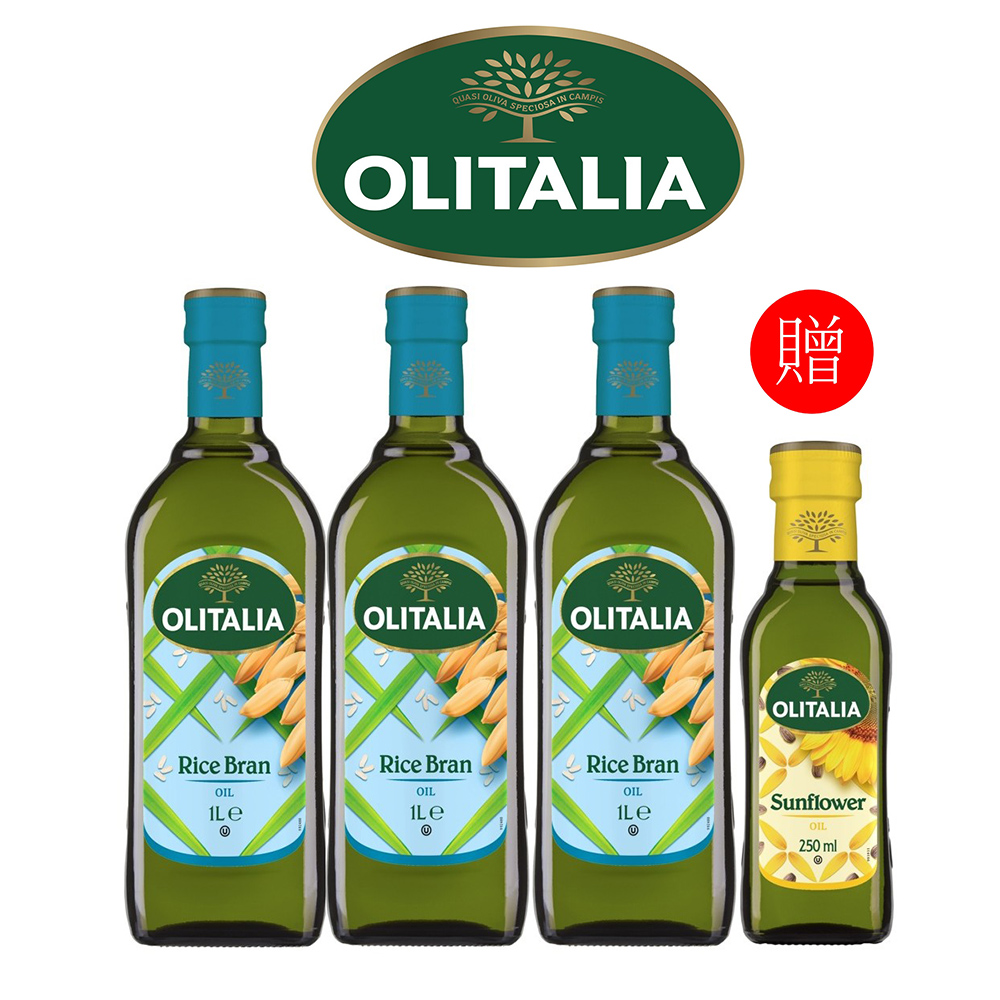 Olitalia 奧利塔 玄米油禮盒組1000mlx3瓶(+贈頂級葵花油250mlx1瓶)（其他規格）