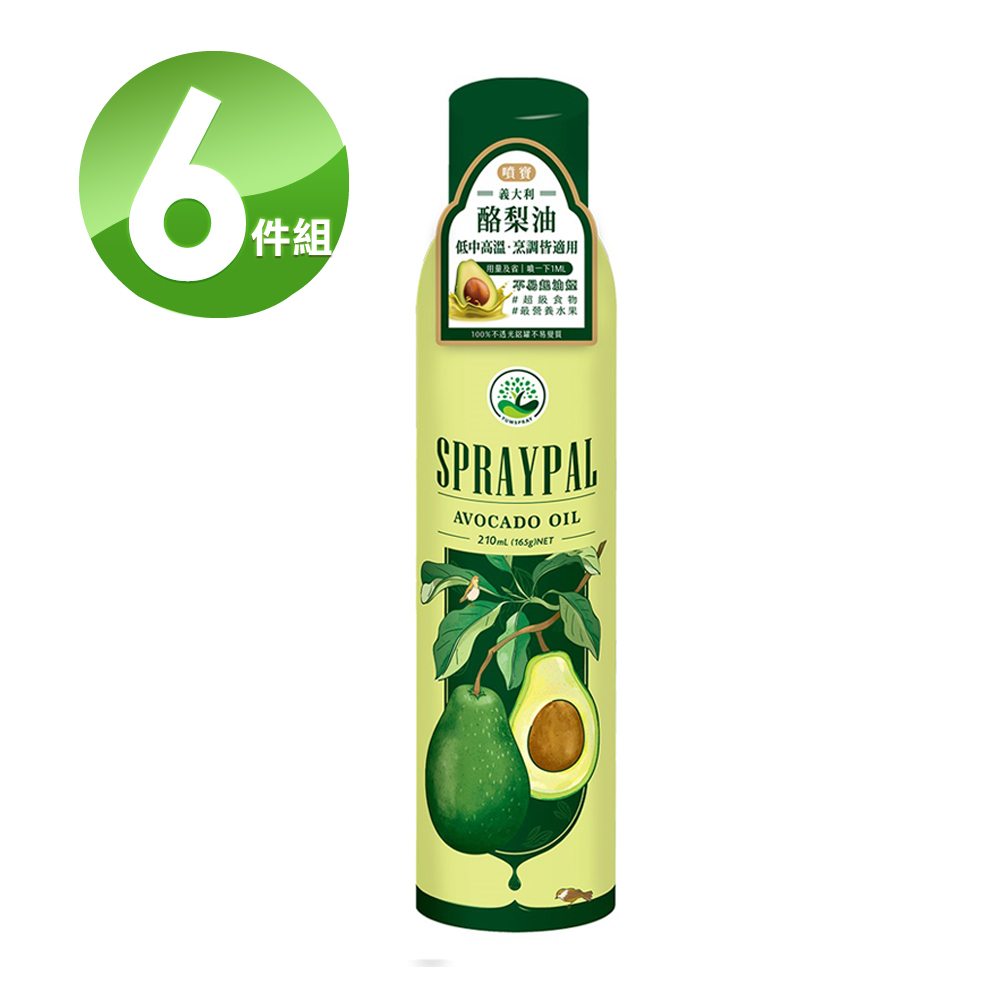 噴寶Spraypal 噴霧式酪梨油(120ML/瓶)X6瓶
