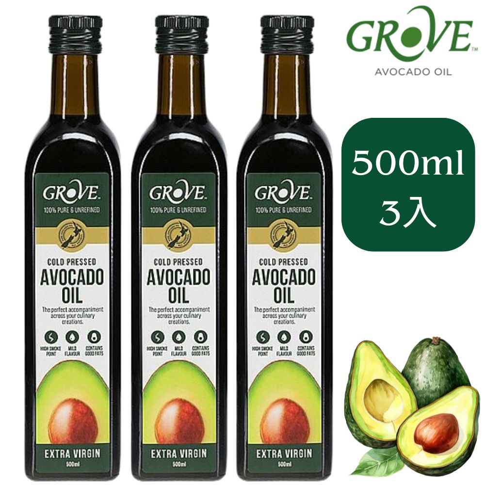 Grove 克羅福 紐西蘭第一品牌 Avocado Oil 酪梨油 頂級冷壓初榨酪梨油 原味500ml X 3瓶