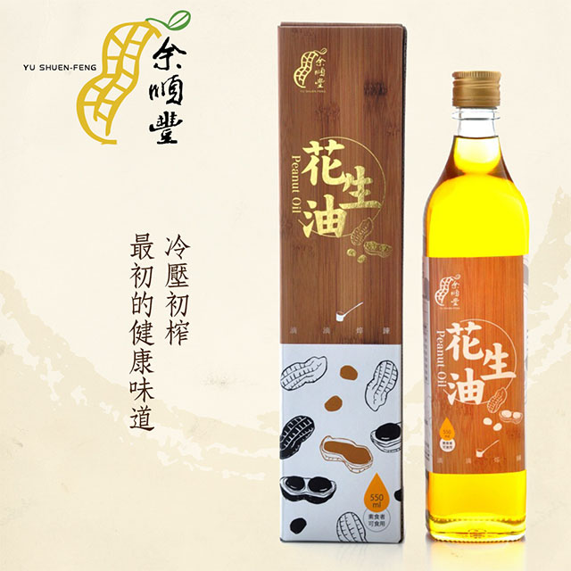 【余順豐】花生油 550ml