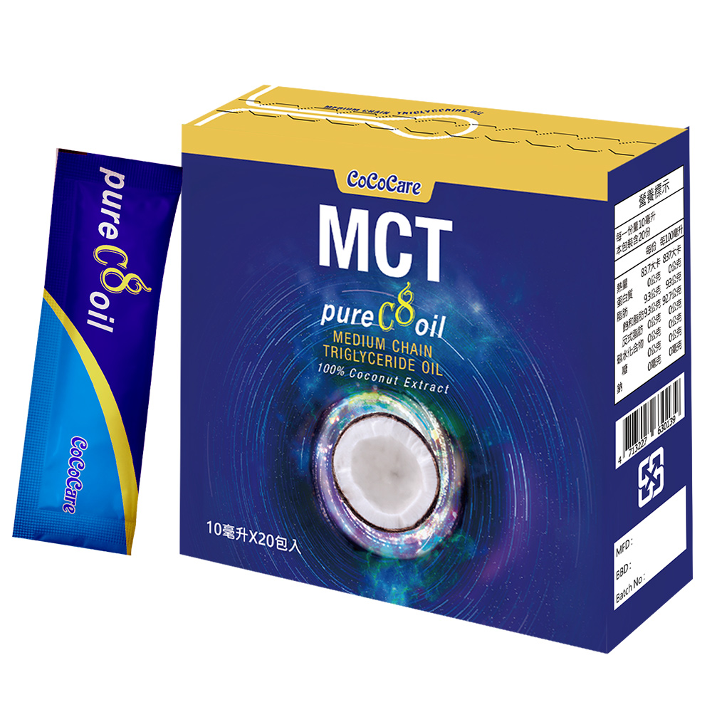 CoCoCare C8 中鏈 MCT油 隨身包/10mlx20包