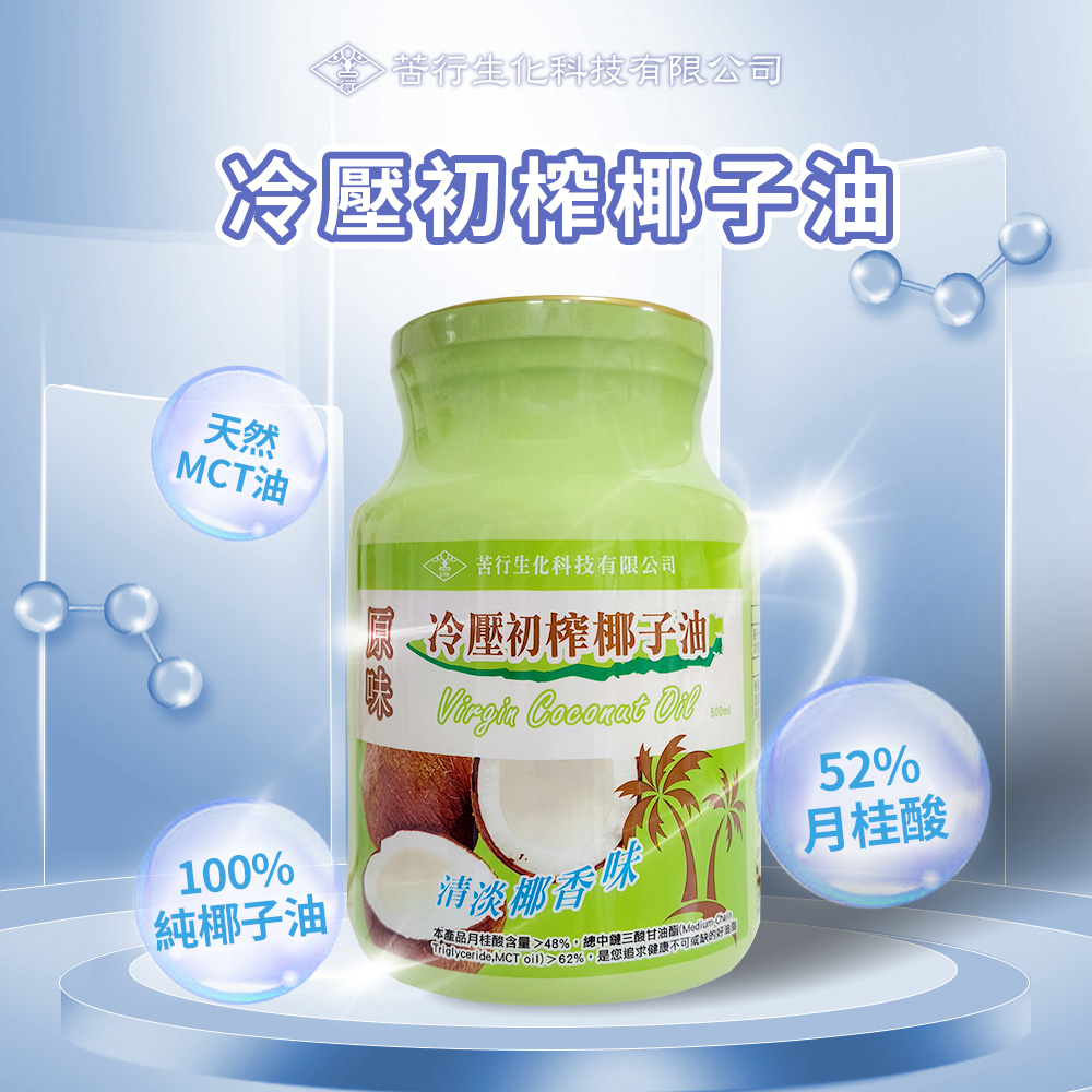 KU XING 苦行 冷壓椰子油 6罐組(500ml/罐 椰子油 MCT油 月桂酸 健康油脂 烹飪用椰子油)