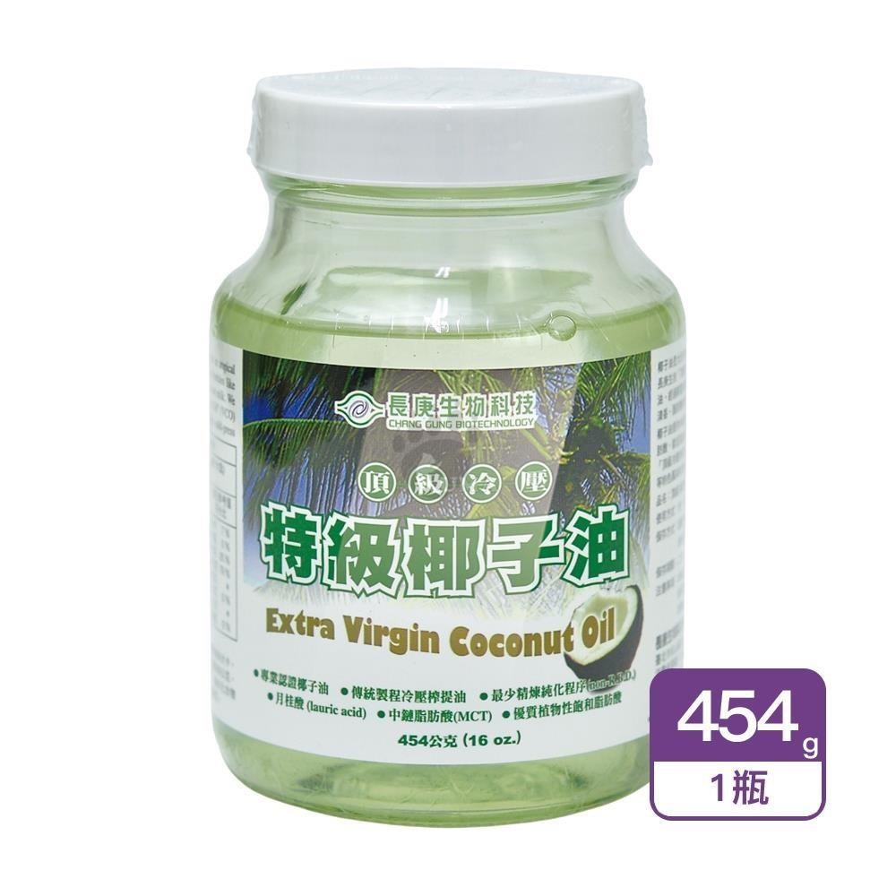 長庚生技 頂級冷壓特級椰子油 454g/瓶（其他規格）