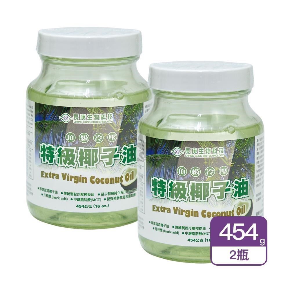 長庚生技 頂級冷壓特級椰子油 454g/瓶 (2瓶)（其他規格）