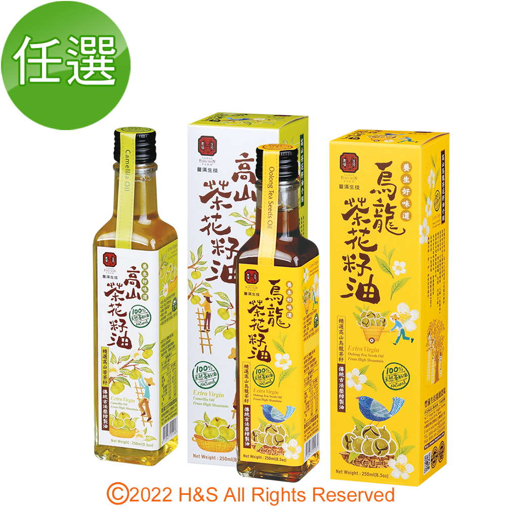 豐滿生技 烏龍茶花籽油/高山苦茶籽油任選2盒組 (250ml/盒)