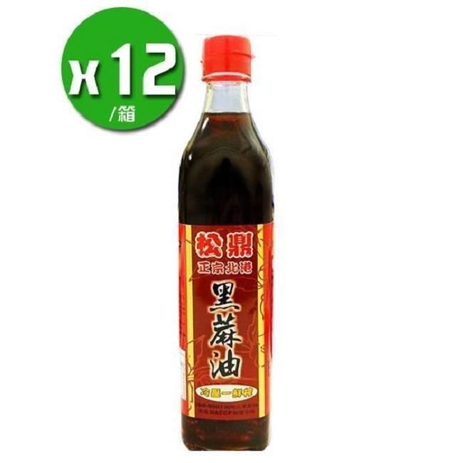 調和黑麻油x12瓶(500ml*12瓶/箱)