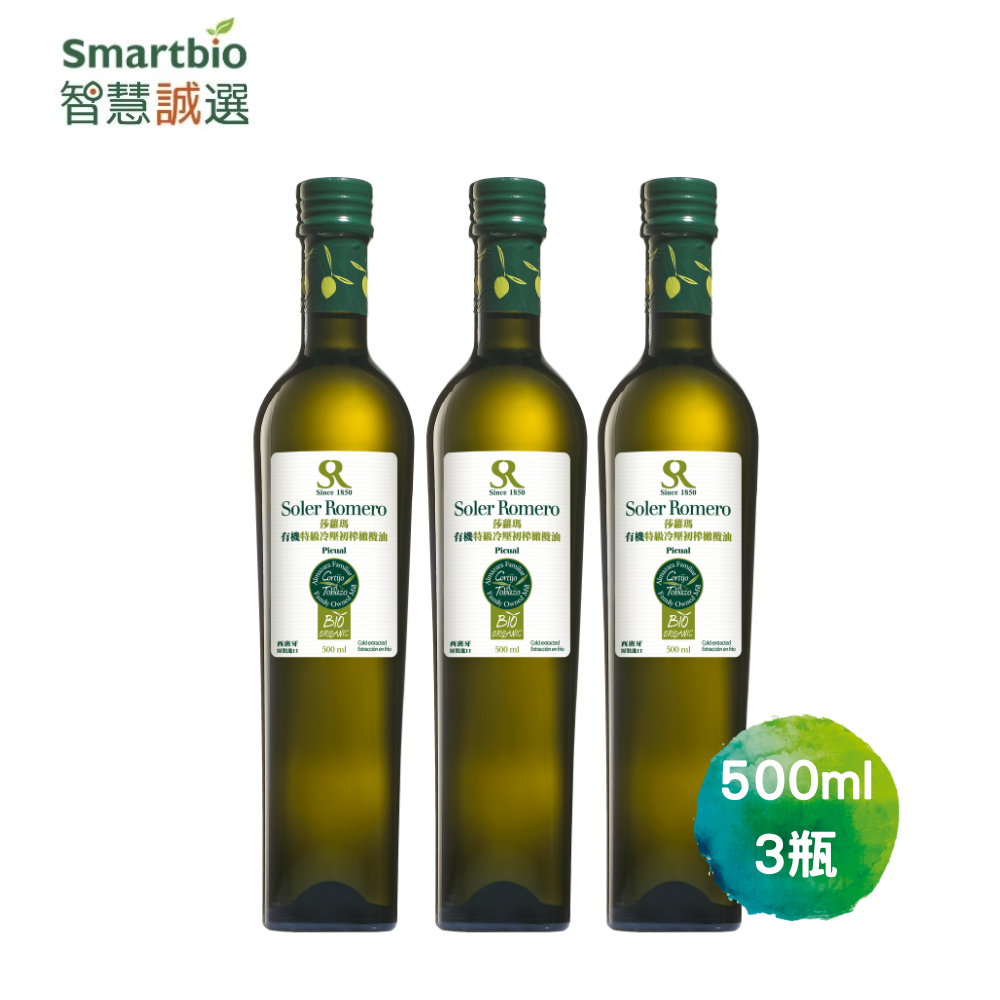 智慧誠選 【西班牙】莎蘿瑪 有機冷壓初榨橄欖油(500ml/瓶)x3瓶