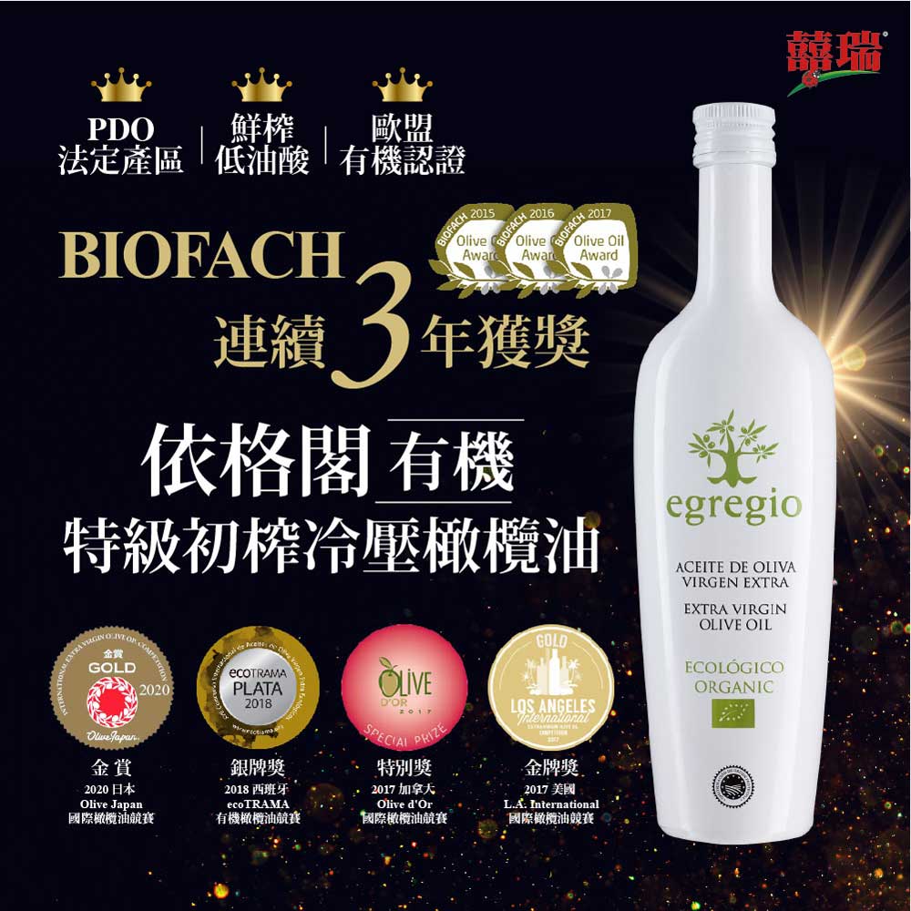 BIOES 囍瑞 依格閣有機特級初榨冷壓橄欖油 (500ml*3瓶)