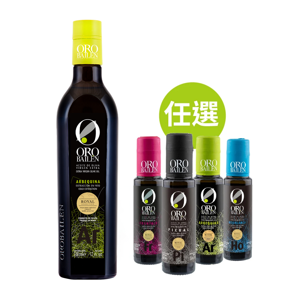 Oro Bailen 皇嘉 特級冷壓初榨橄欖油皇家級Arbequina 100+500ml