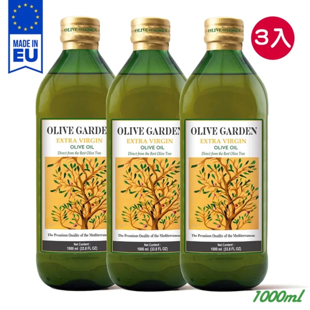 歐洲【OLIVE GARDEN 橄欖莊園】特級冷壓初榨橄欖油1000ml(到期日2027/3/31)(其他規格)