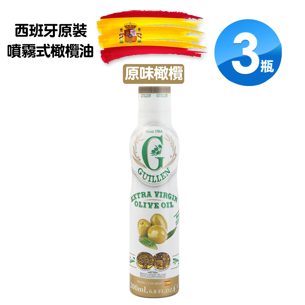 Guillen 特級初榨橄欖油(噴霧式)(200ml/瓶)X3瓶