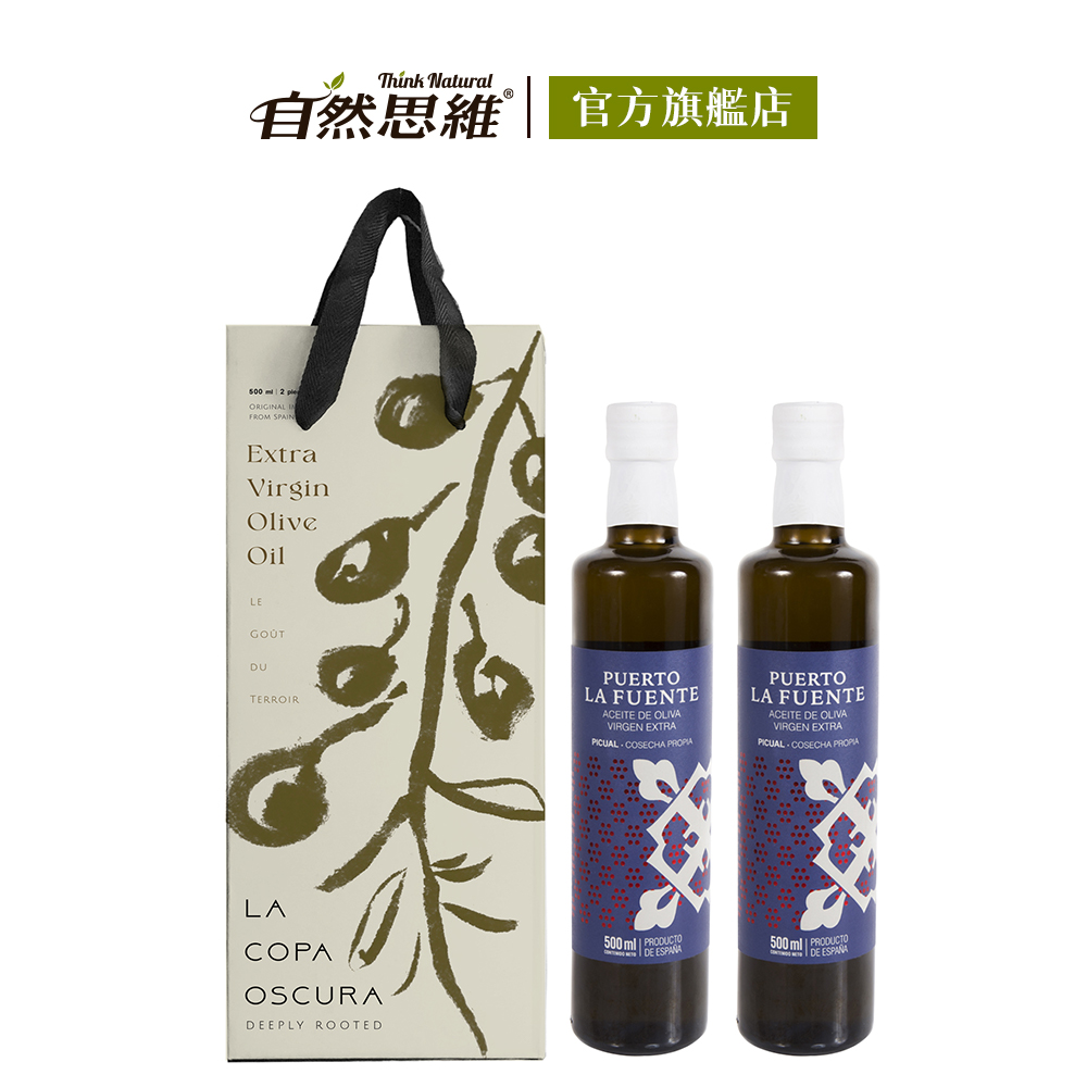 生命之泉 第一道冷壓初榨橄欖油500ml (2入禮盒)