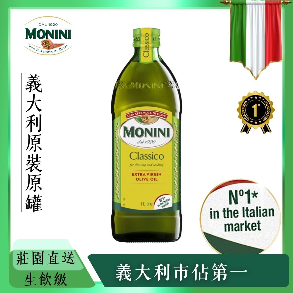 特級初榨冷壓橄欖油1000ml