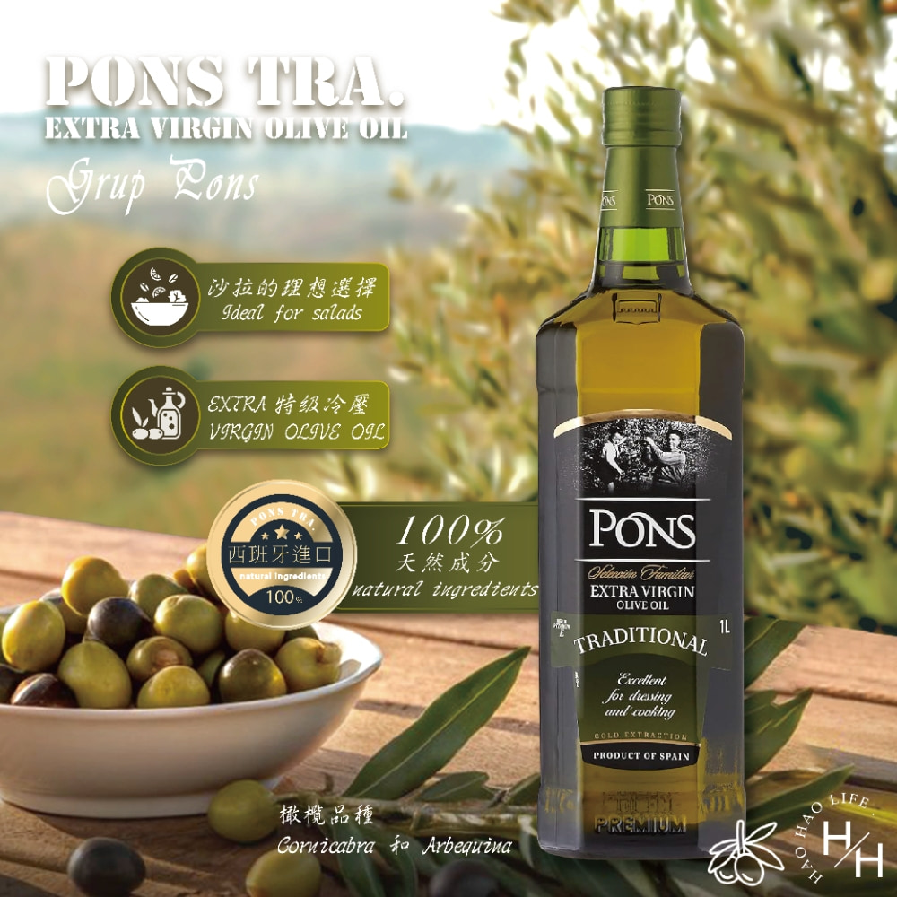 PONS 龐世 特級冷壓橄欖油 1L