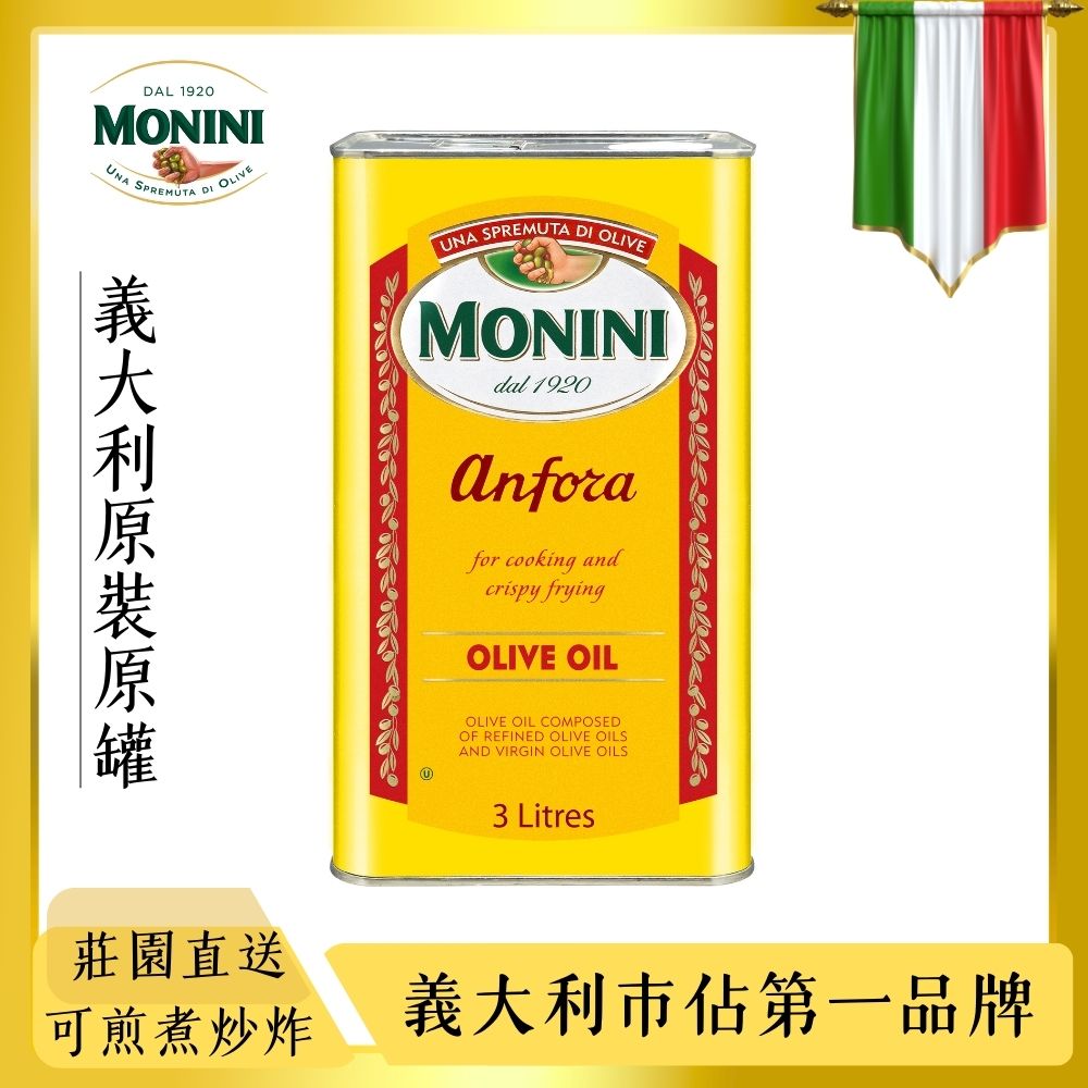 莫尼尼純橄欖油3000ml