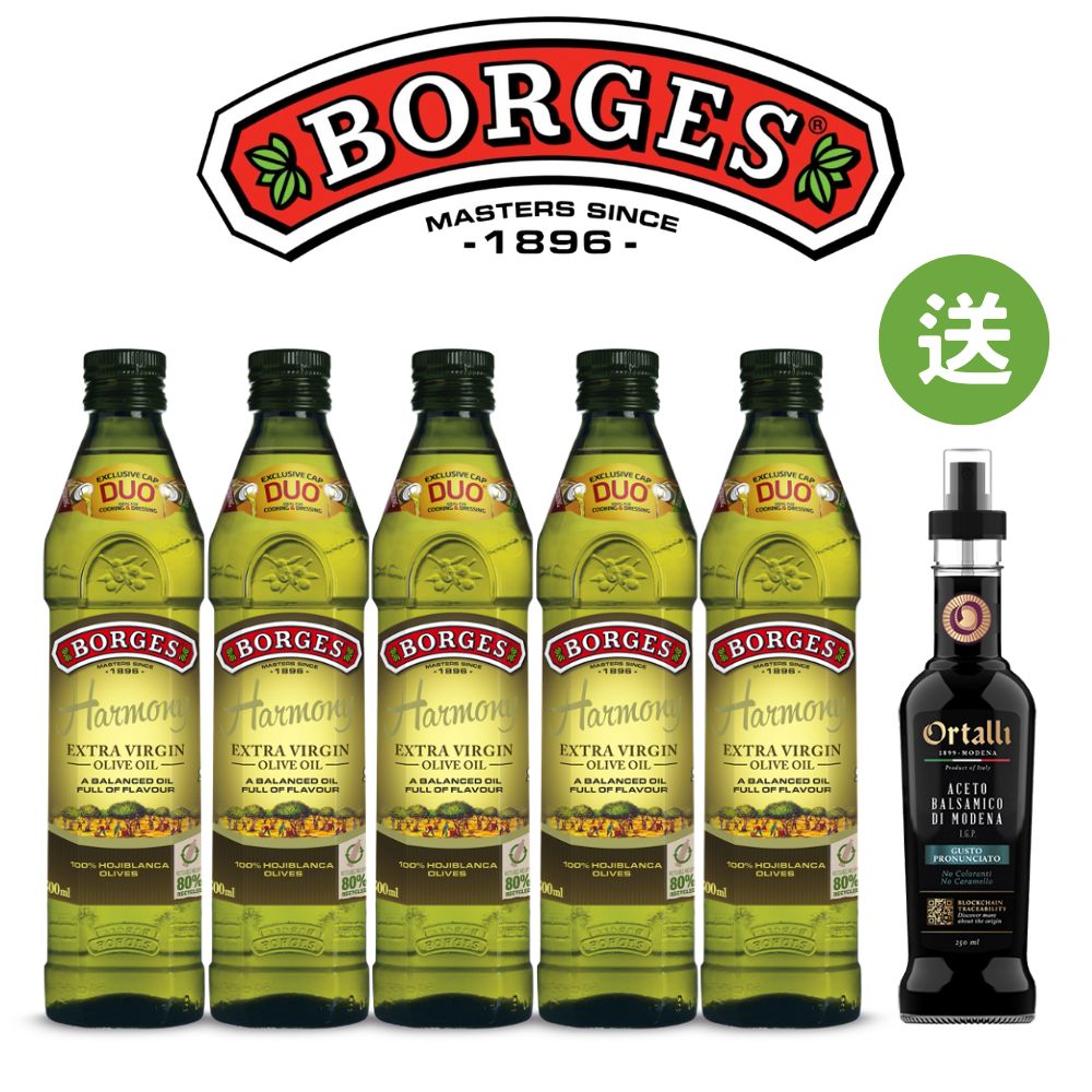 BORGES 百格仕 特級初榨橄欖油(霍希布蘭卡)500mlx5瓶