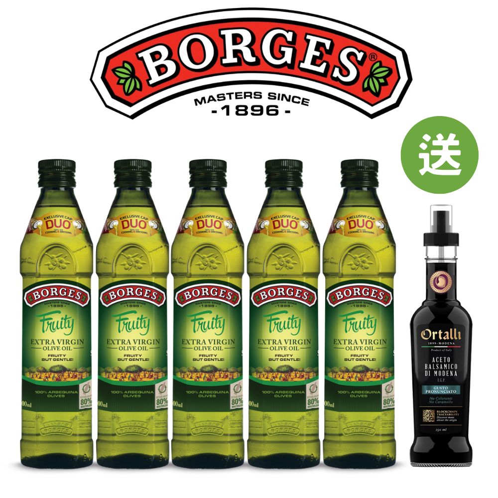 BORGES 百格仕 特級初榨橄欖油(阿爾貝吉納)500mlx5瓶