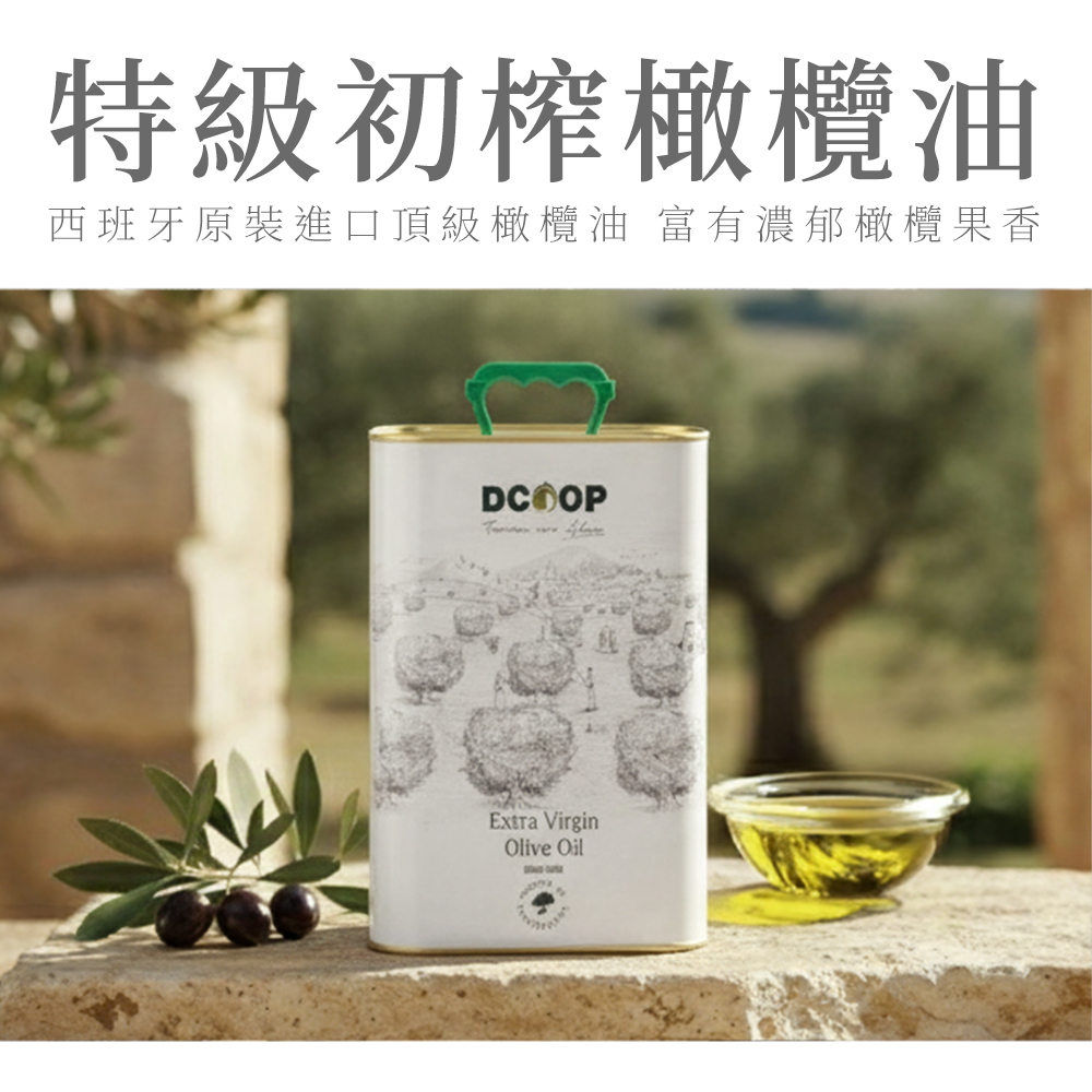 【愛尚農情】特級初榨橄欖油-3000ml-罐 (1罐)