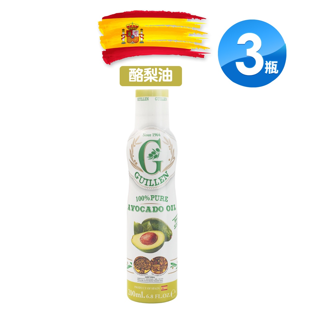 Guillen酪梨油(噴霧式)(200ml/瓶)X3瓶