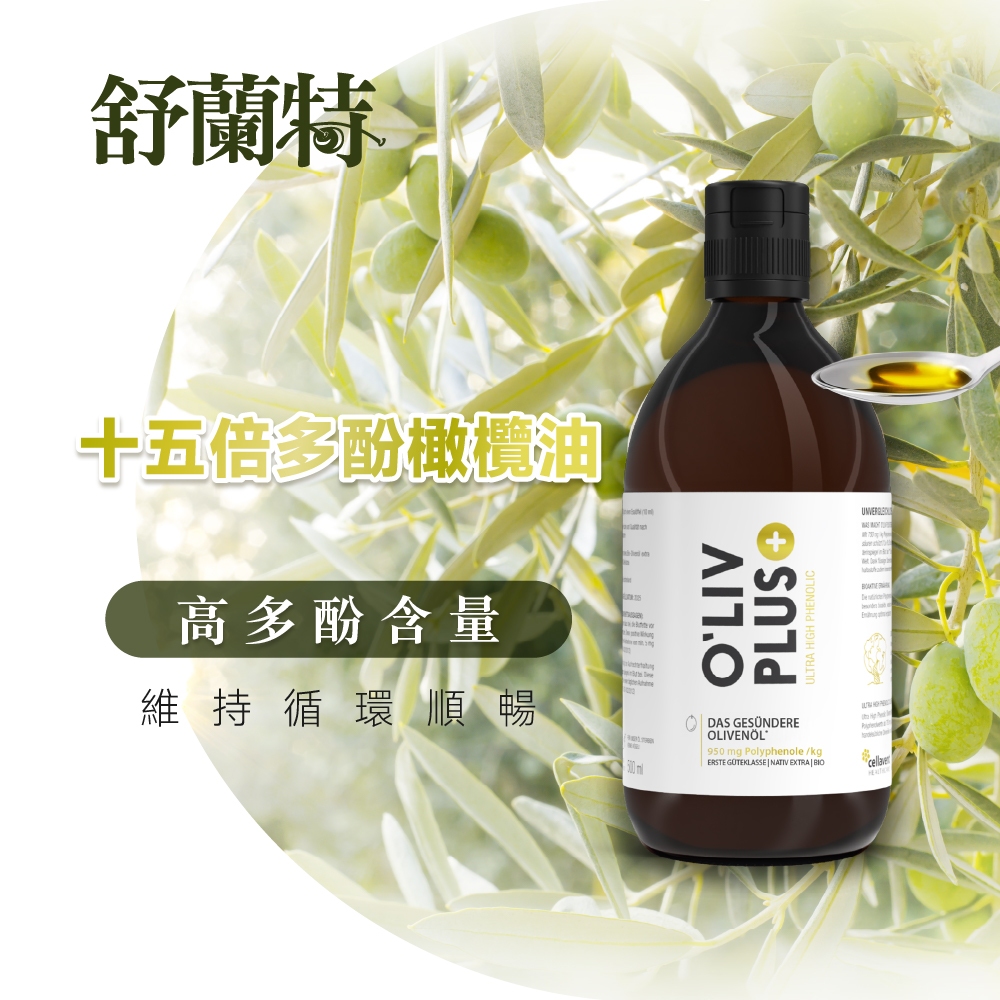 德風健康館 舒蘭特十五倍多酚橄欖油(500ml/瓶)(特級初榨冷壓橄欖油 適合生飲)
