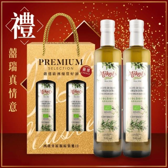 BIOES 囍瑞 歐羅有機第一道冷壓特級初榨橄欖油(500ml)-2入禮盒組