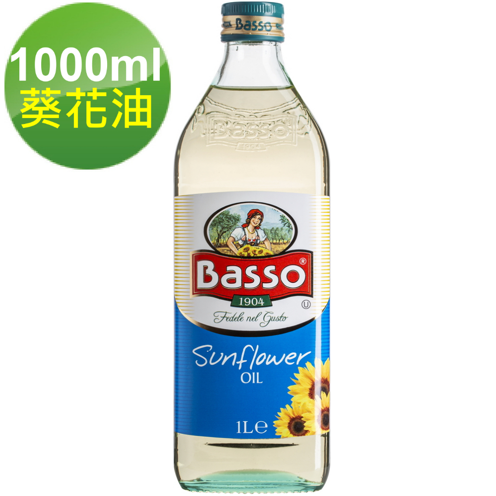 BASSO 巴碩 義大利原裝進口高發煙點100%純天然葵花油