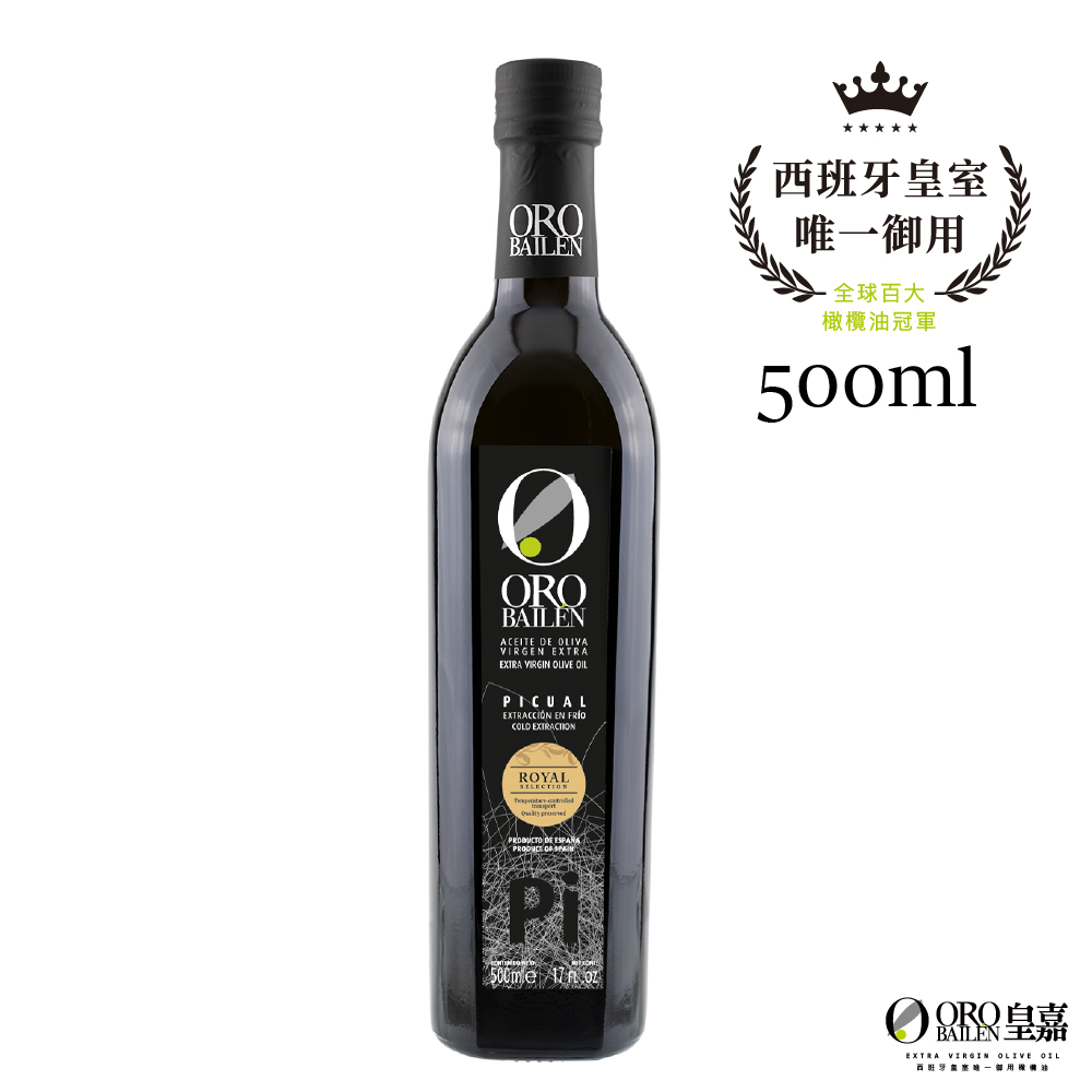 OroBailen 特級冷壓初榨橄欖油皇家級Picual 500ml