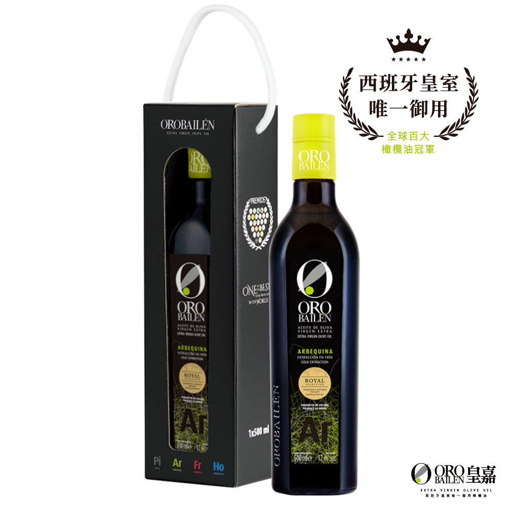 OroBailen 特級冷壓初榨橄欖油皇家級Arbequina 500ml 單入提盒