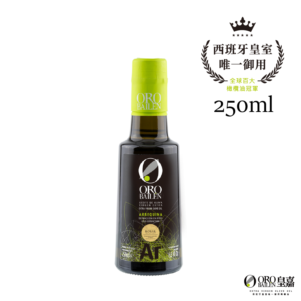 Oro Bailen 皇嘉 OroBailen 特級冷壓初榨橄欖油皇家級Arbequina 250ml