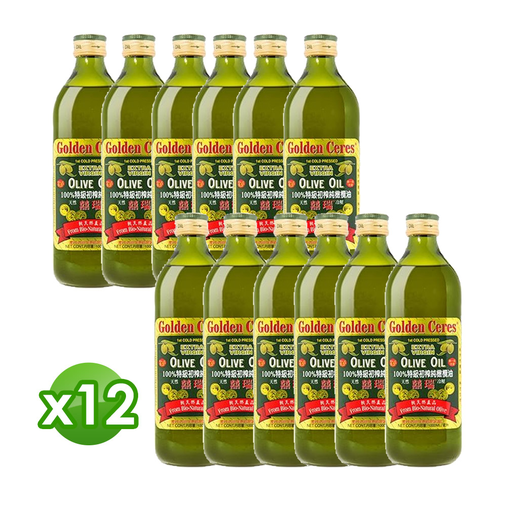 BIOES 囍瑞 【囍瑞 BIOES】特級Extra Virgin 冷壓 100 純橄欖油( 1000mlx12瓶/箱)