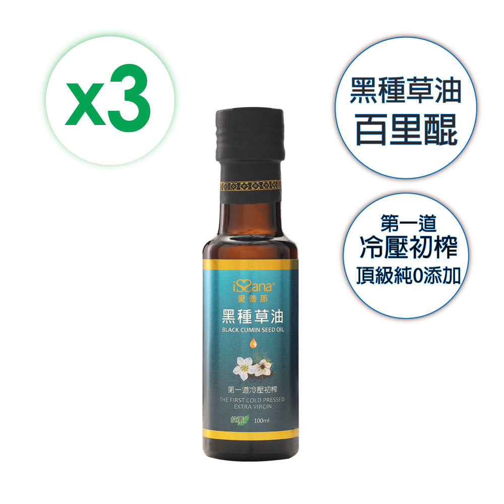 愛善那 第一道冷壓初榨黑種草油100mlx3