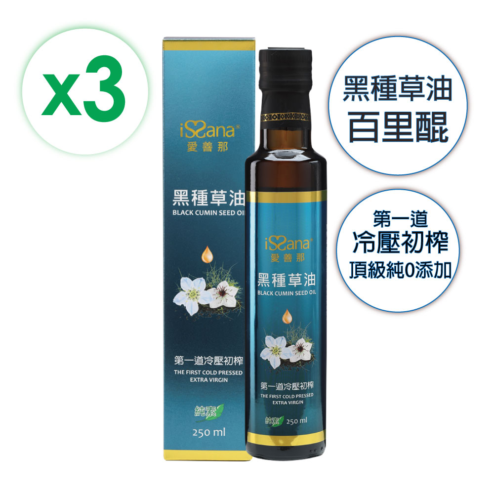 愛善那 第一道冷壓初榨黑種草油250mlx3