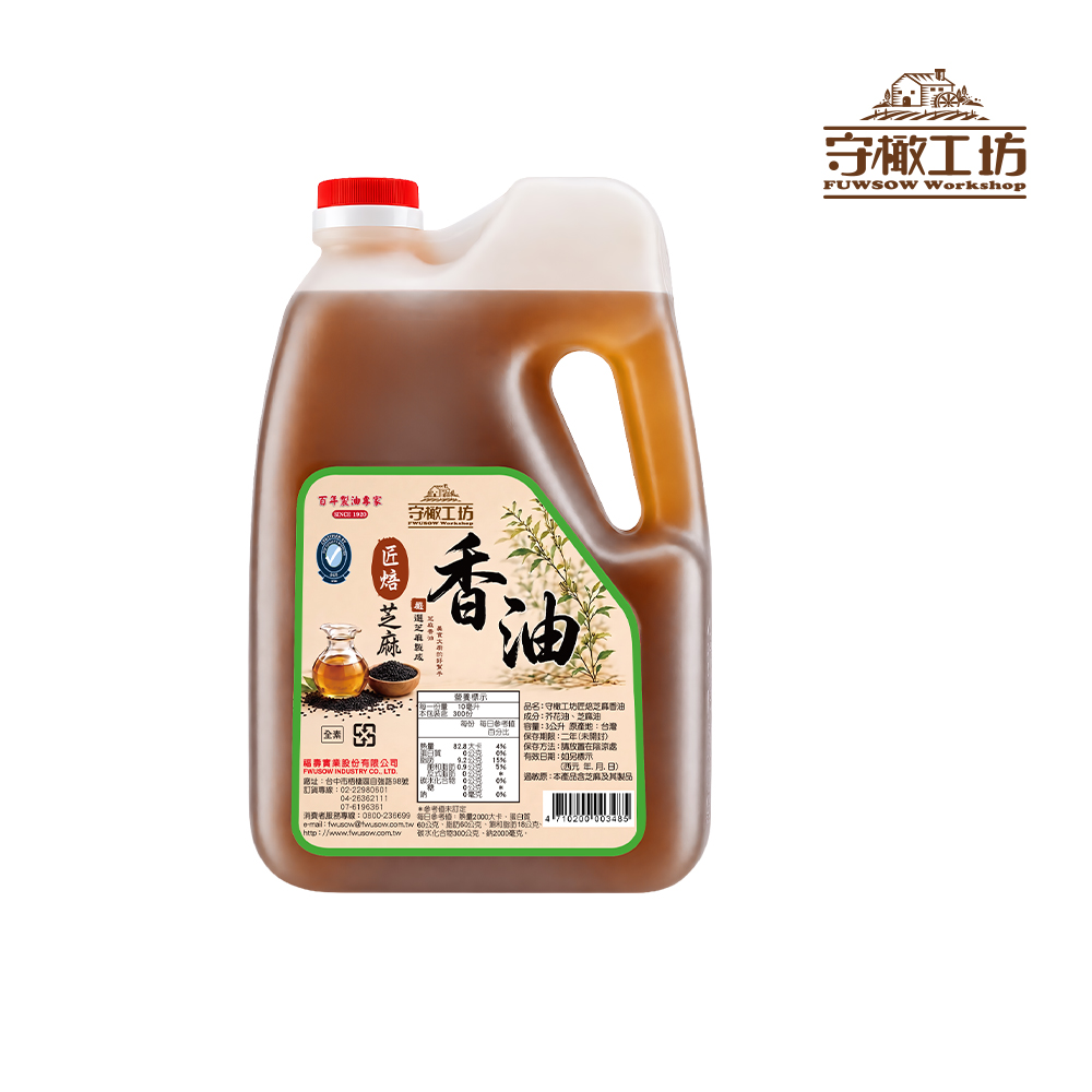 福壽 【守橄工坊】匠焙芝麻香油 3L