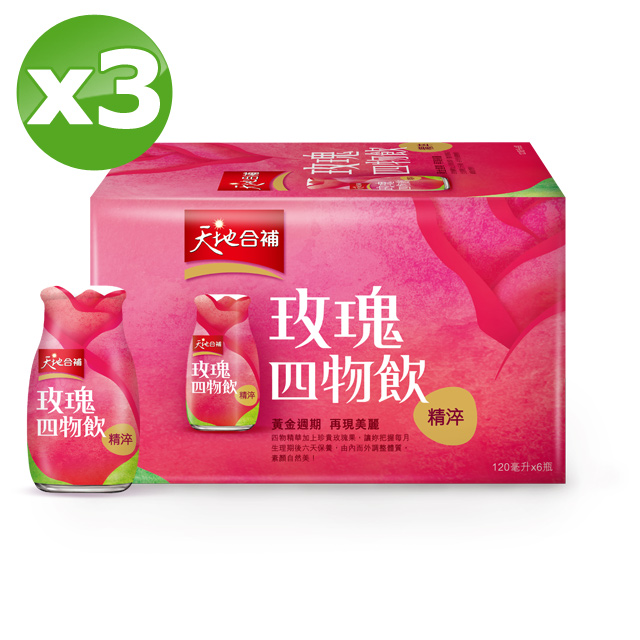 天地合補 精淬玫瑰四物飲(120mlx6入X3盒)