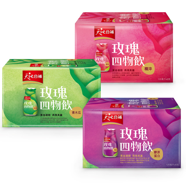 天地合補精淬玫瑰四物飲120ml ×6 入膠原蛋白玫瑰四物飲120ml ×6 入青木瓜四物飲120ml ×6 入
