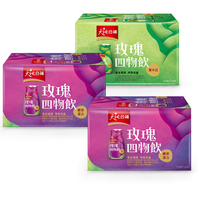 天地合補膠原蛋白玫瑰四物飲120mlx6 入x2 青木瓜四物飲120mlx6 入